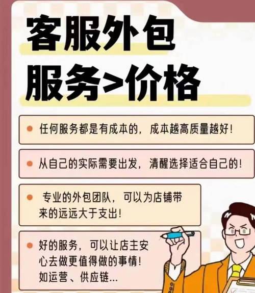 怎么找客服外包？软件外包服务完全指南