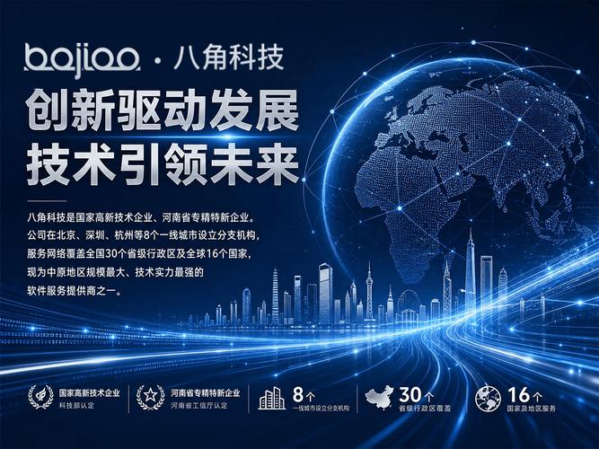 2026年杭州优质APP外包机构全景分析 软件外包服务行业的实力较量与新生态